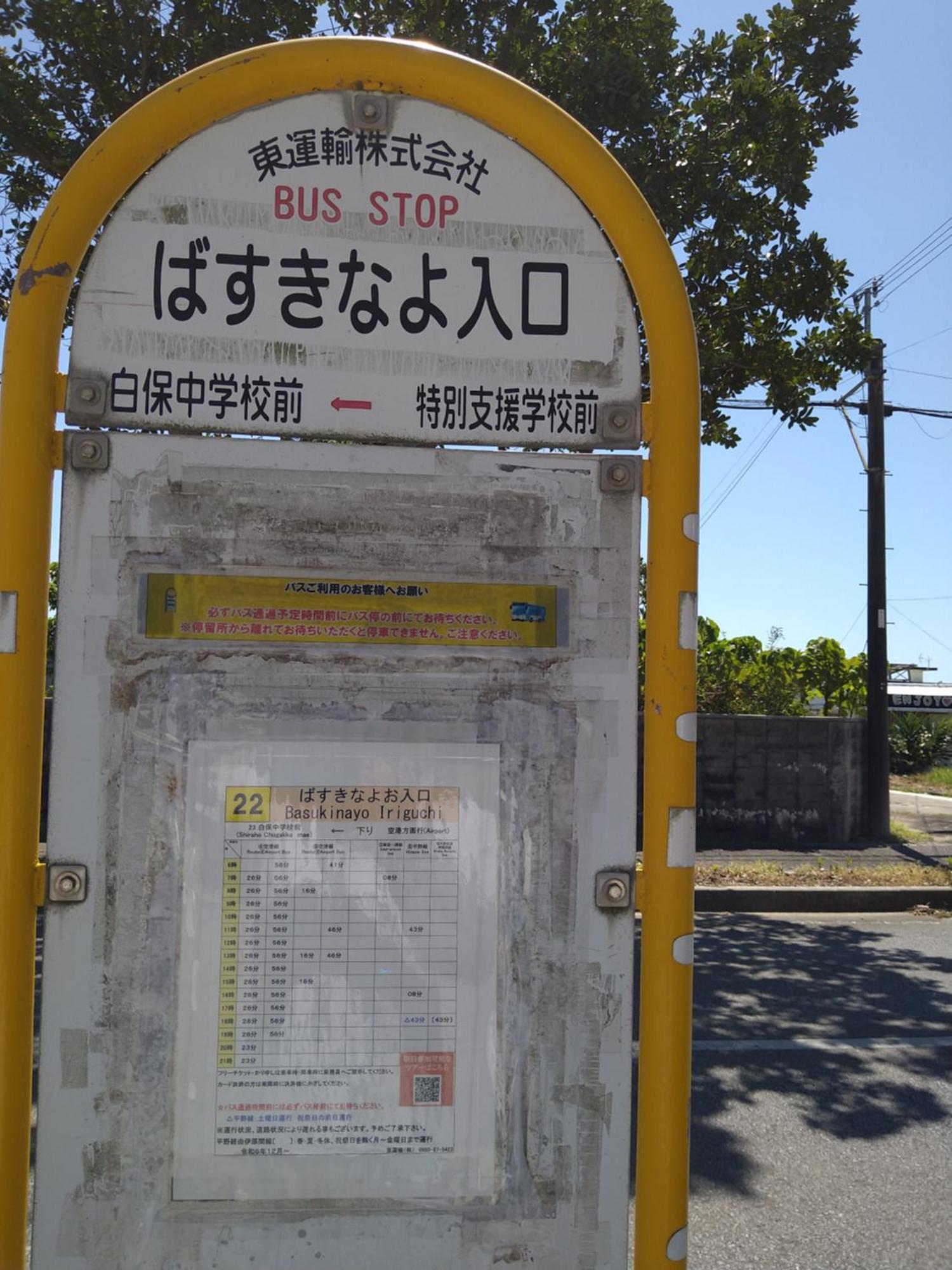Minshuku Zabaru Ishigaki (Okinawa) Exterior foto