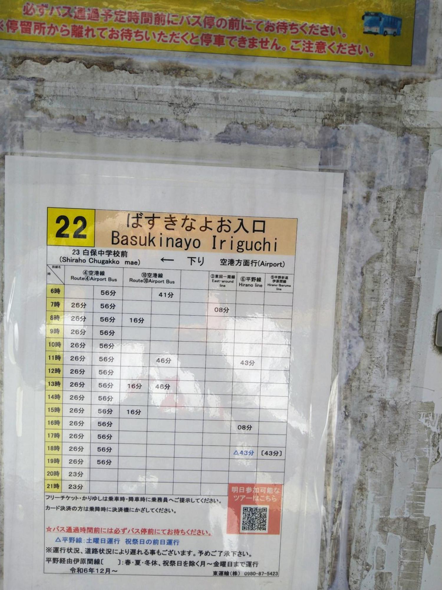 Minshuku Zabaru Ishigaki (Okinawa) Exterior foto
